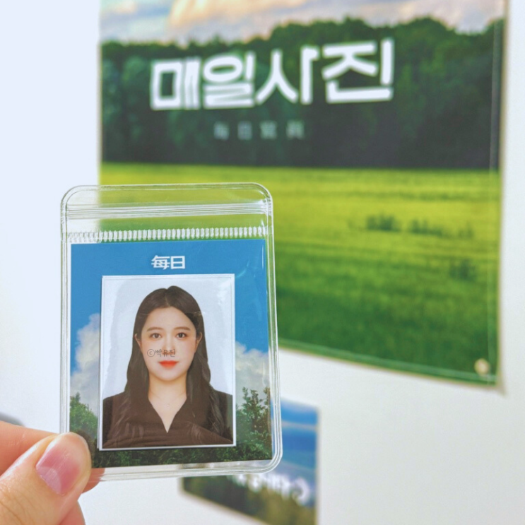  염창역 사진관 '매일사진' 예약 방법 여권 사진 규격과 규정