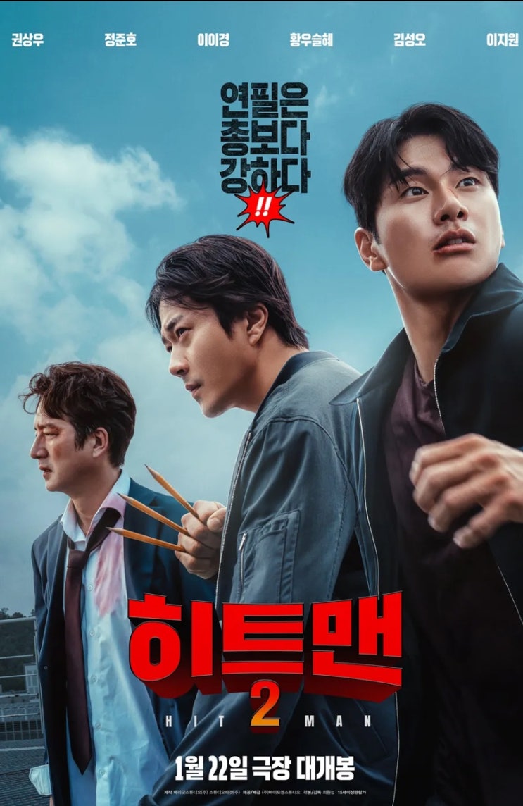  <히트맨 2> 리뷰 1편을 능가하는 재미 보장!!
