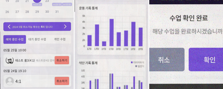  요가 수업 관리의 최적, 위캔레디로 더 쉬운 운동 라이프