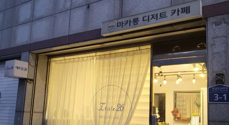 에뚜알26 사진 1