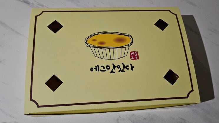  광주근교 담양 창평 에그타르트 맛집 에그583
