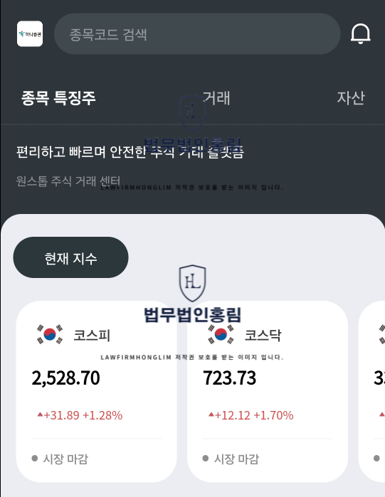 하나증권 사칭 사기 리딩방 피해 소송접수처 안내