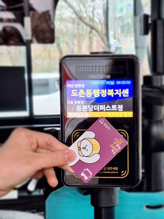 성남시, 장애인에 연간 최대 23만원 버스요금 지원 성남시, 장애인에 연간 최대 23만원 버스요금 지원