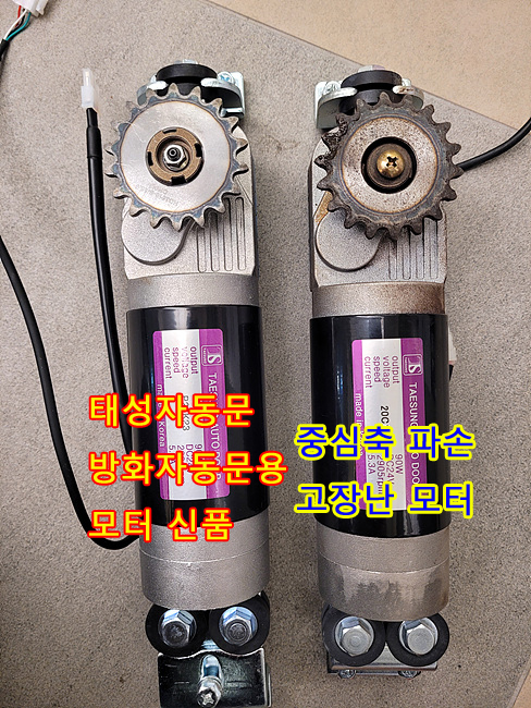  [하남]방화자동문수리, 방화자동문고장, 방화자동문모터교체, 방화자동문설치