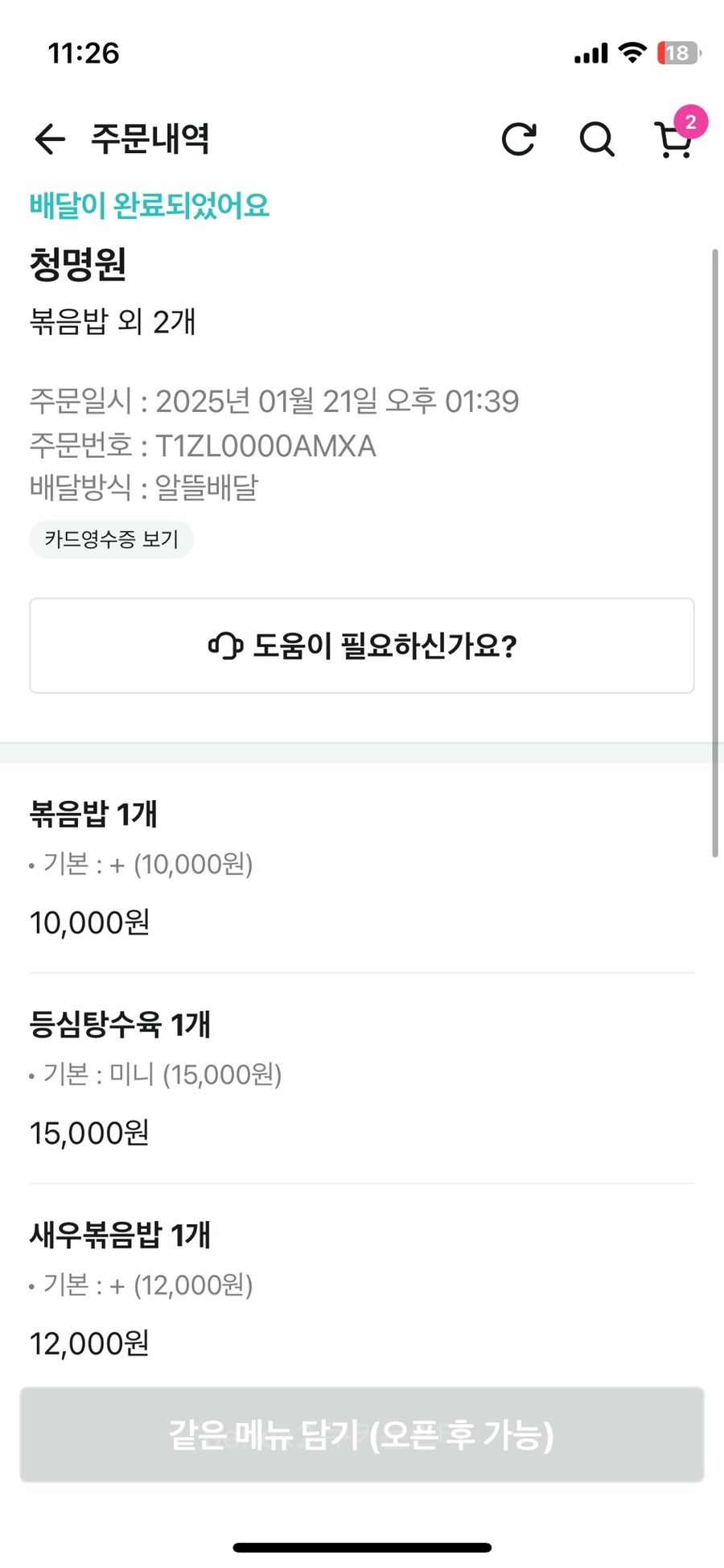 청명원 사진 2