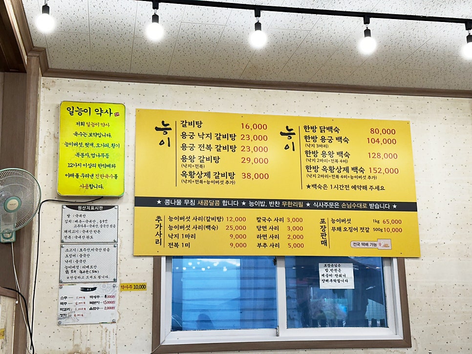 일능이약사 사진 4