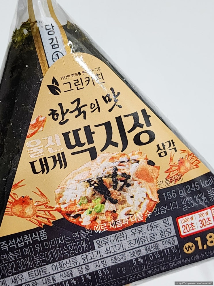 세븐일레븐 더커진 대게딱지장 삼각김밥 내돈내산 리뷰 세븐일레븐 더커진 대게딱지장 삼각김밥 내돈내산 리뷰