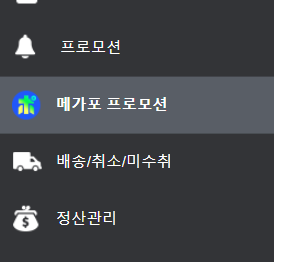  큐텐재팬 메가포 행사 가격 수정 오늘까지~