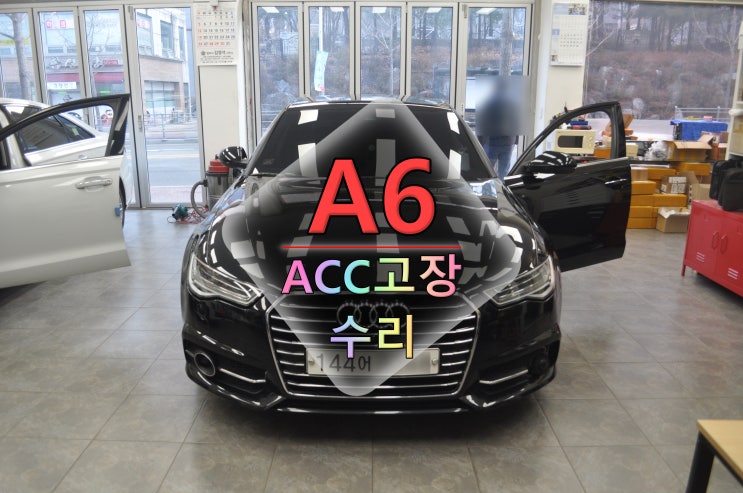  아우디 A6 ACC와Audi braking guard 사용불가 4H0 907 217 F 메인보드 고장수리 - 수원테크(수입차오디오수리전문)