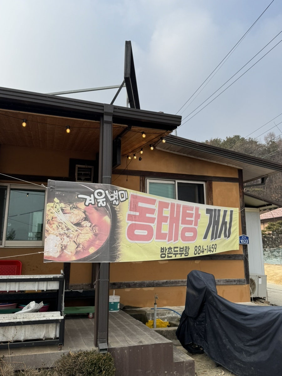 방촌두부랑 사진 5