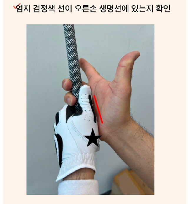 골프 입문 가이드 골프초보 골프그립 남자 골프장갑 사이즈 선택방법
