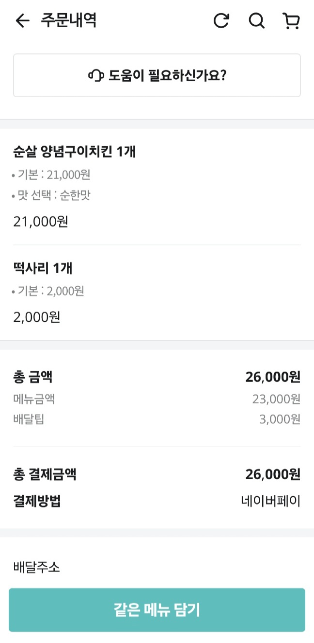 지코바 용상점 사진 1