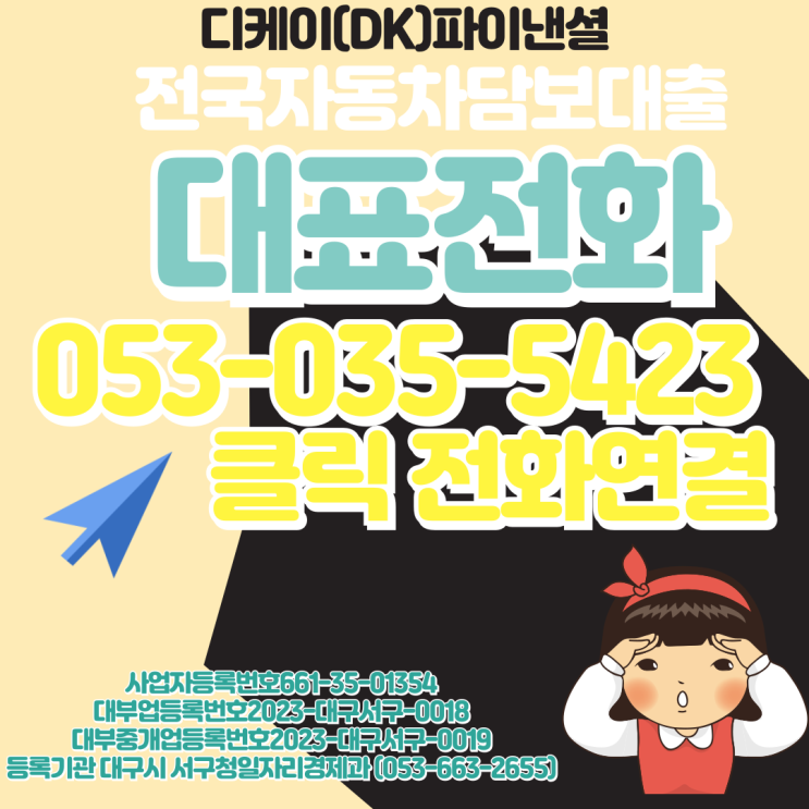  울산자동차담보대출 (외국인가능) 차량입고조건 승인조건 확인