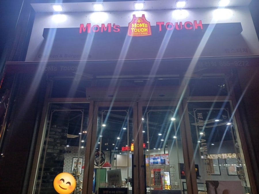 맘스터치 강릉교동점 사진 2