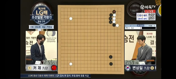 <b>LG배</b> 조선일보 기왕전 결승3번기 2국, <b>커제</b> 초유의 <b>반칙패</b>... 