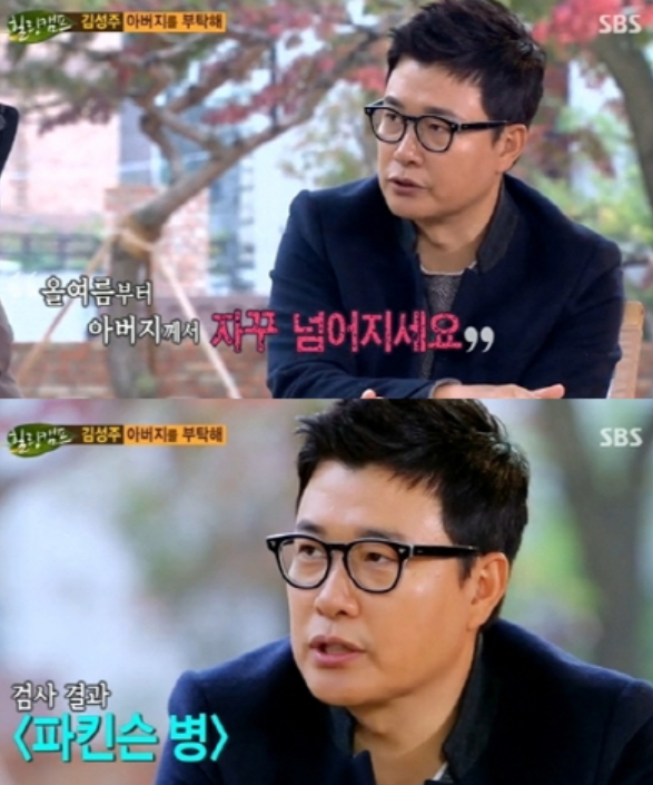  파킨슨병 초기 전조증상 3가지 원인 수명