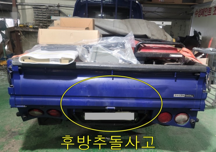  1톤트럭수리하기 가든파이브자동차보험수리 법조단지자동차도장 트럭대차가능