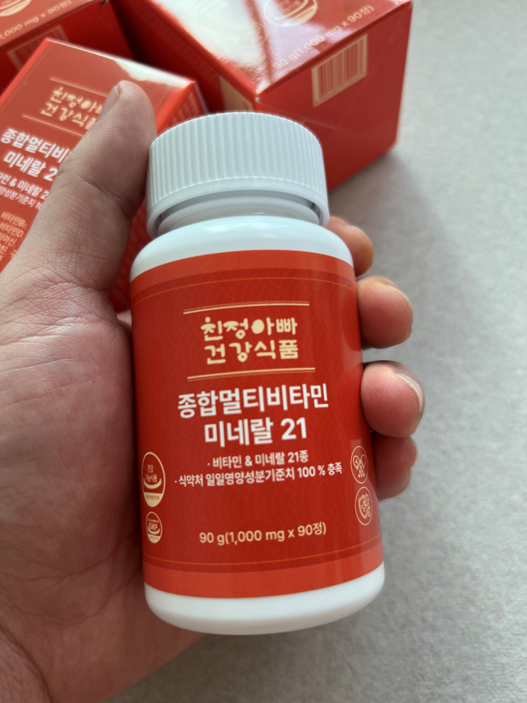  종합영양제 순위 종합비타민 추천 받아 정착까지