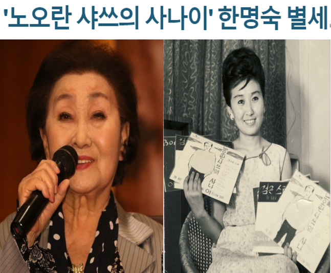 ‘<b>노오란 샤쓰의 사나이</b>’ <b>한명숙</b>, 별이 되다!