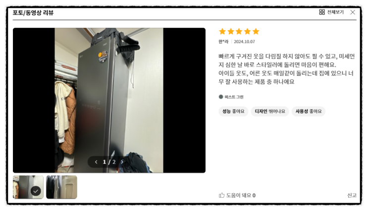  LG 전자 스타일러 월요금 현금사은품 렌탈 구독 문의