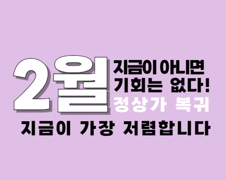  [구월동헬스] 1월 행사 종료임박! D-4