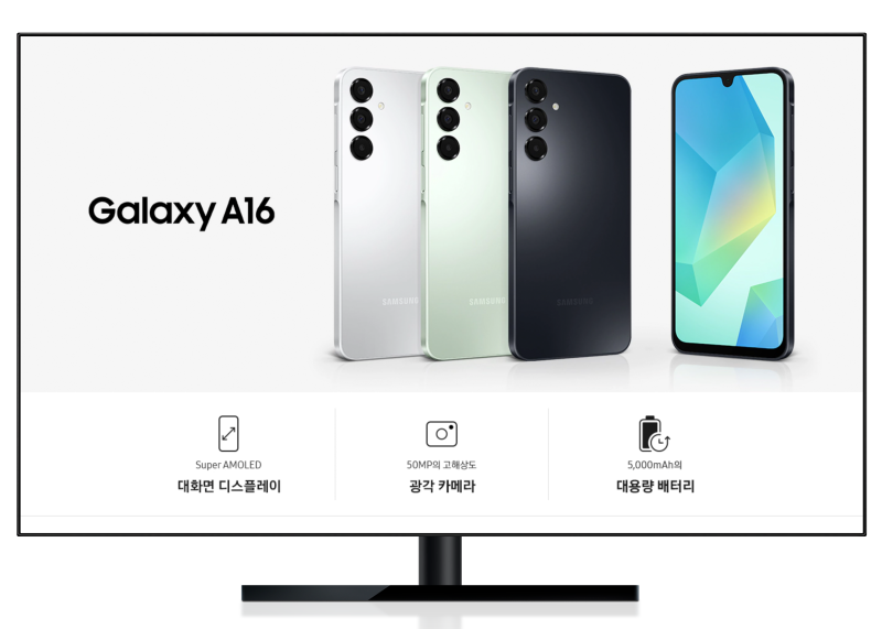 삼성 갤럭시 A16 자급제! 효도폰 추천 페이 기능 가능