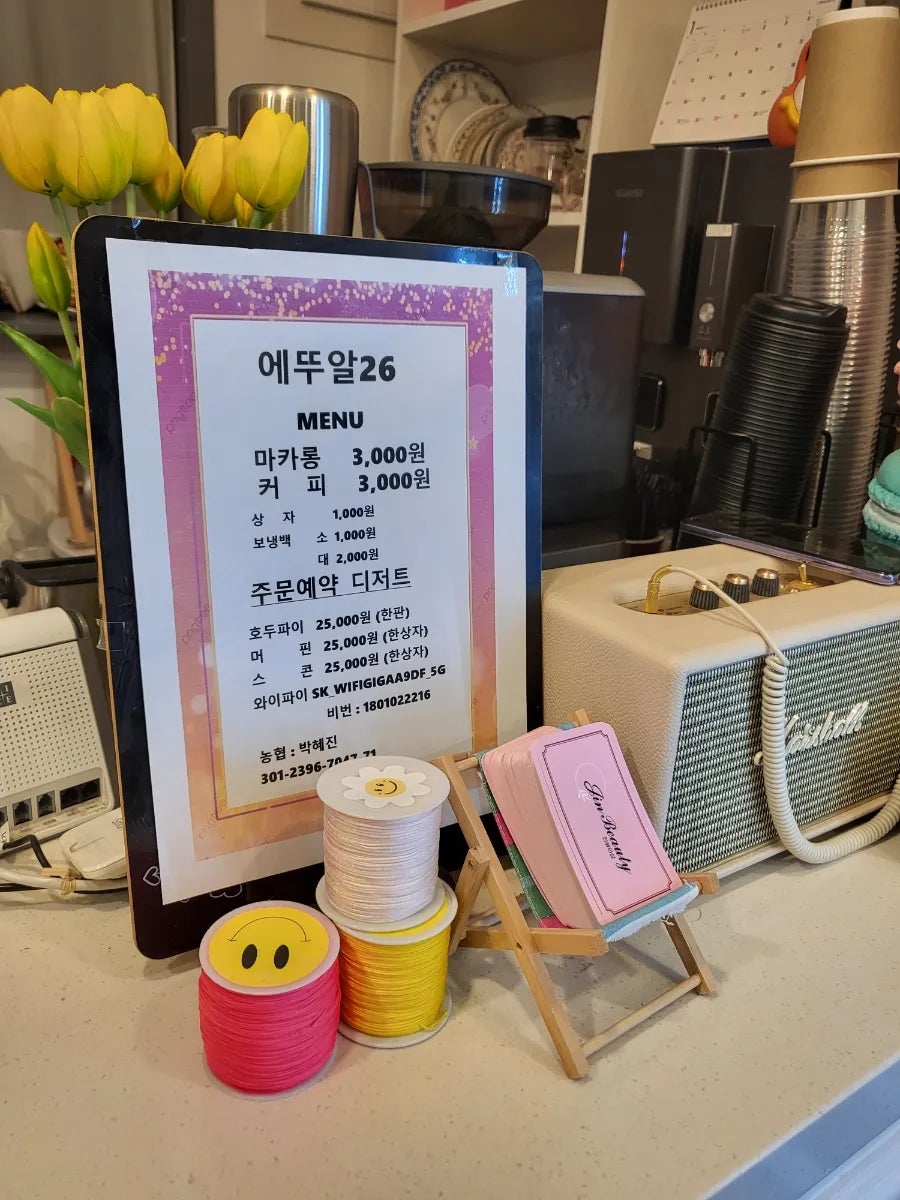 에뚜알26 사진 3