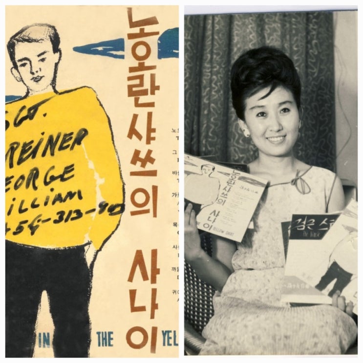 노오란 샤쓰의 사나이 가수 한명숙 별세 향년 90세 노오란 샤쓰의 사나이 가수 한명숙 별세 향년 90세