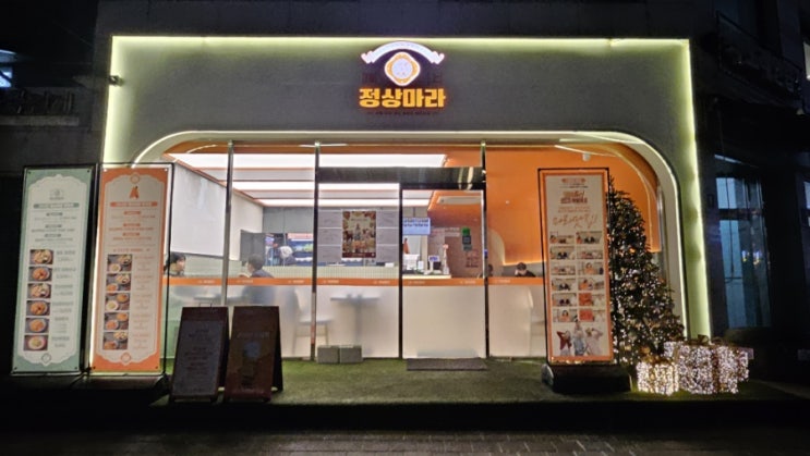  강남맛집 마라등갈비가 맛있는 서초동 정상마라 강남본점