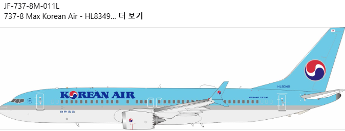  1:200 jfox 프리오더, 대한항공 B737MAX8 HL8249, 진에어 B737MAX8 HL7215 프리오더, SQ wings 대한항공 B747-8i 내그비 HL7630출시