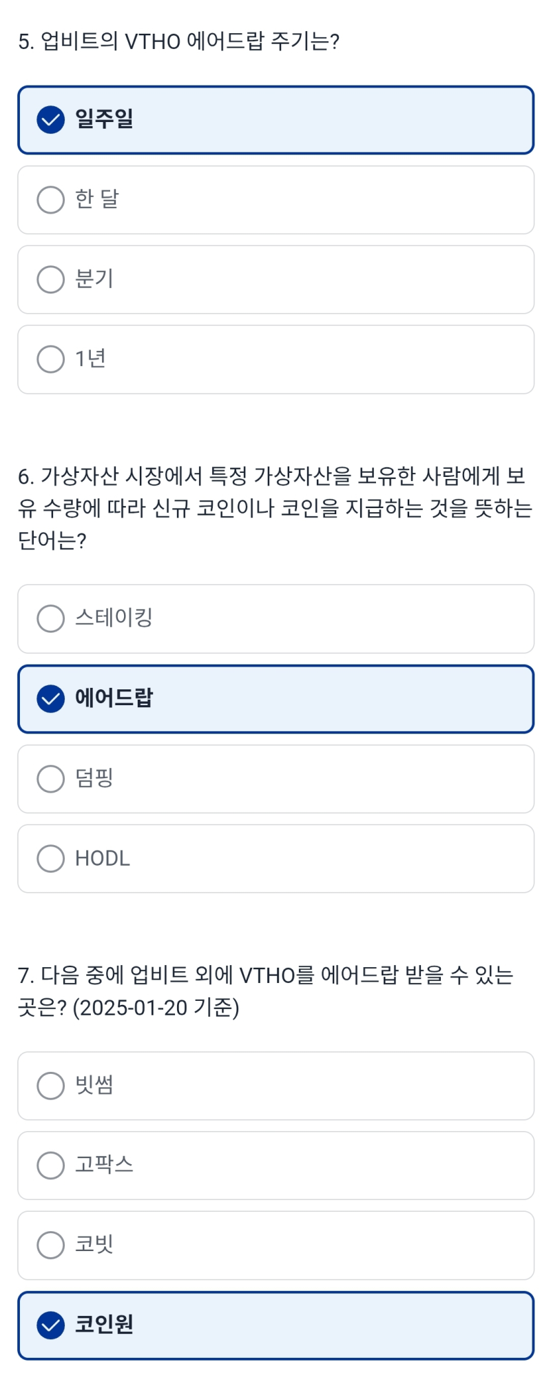 업비트 비토르토큰 퀴즈 (비트코인 5개 N빵) : 네이버 블로그