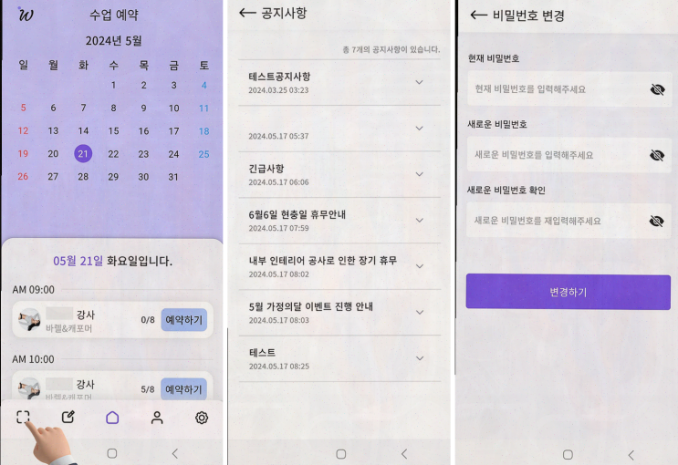  위캔레디, 간편한 필라테스 예약으로 건강한 겨울 만들기
