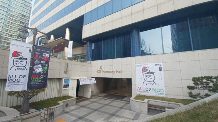  전현무 개인전시회 <ALL OF MOO:현무전> 후기 무료전시 갤러리선