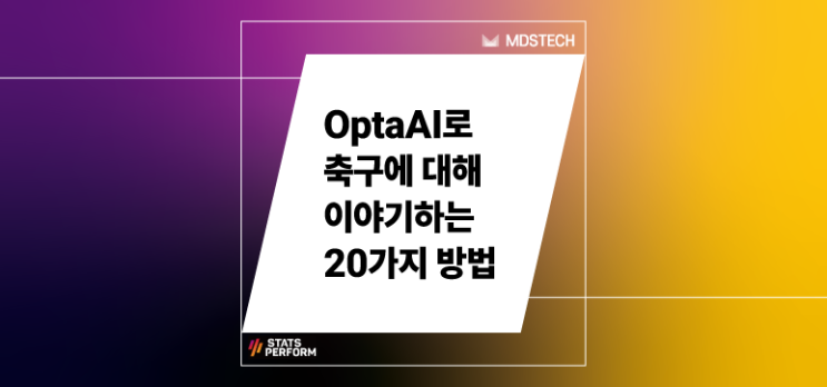  [Stats Perform] OptaAI를 사용하여 축구에 대해 이야기하는 20가지 방법