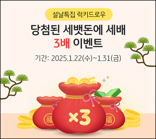 KB스타뱅킹 세뱃돈 이벤트(파바 1천원등 3,034명)추첨~01.31 KB스타뱅킹 세뱃돈 이벤트(파바 1천원등 3,034명)추첨~01.31