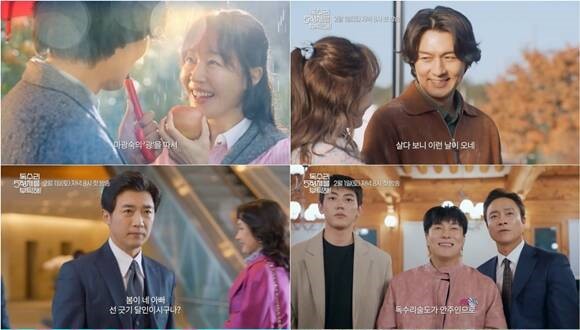 '<b>독수리 5형제</b>를 부탁해!' <b>엄지원</b>·<b>안재욱</b>, 예측 불허 가족... 