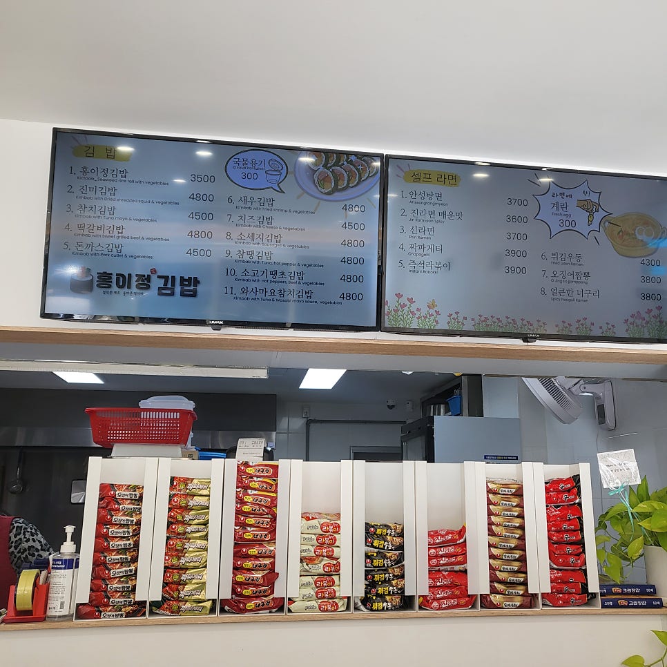 홍이정김밥 사진 2