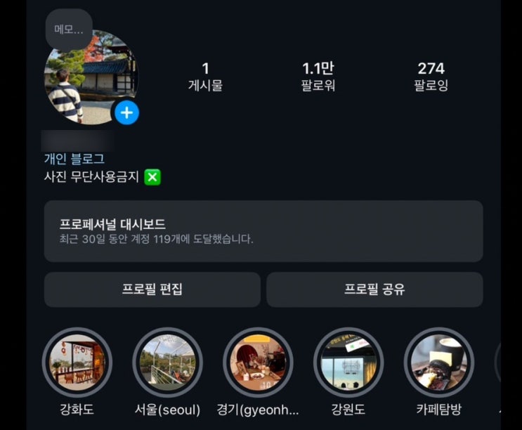  인스타그램 팔로워 늘리기 그린인스타 인플루언서