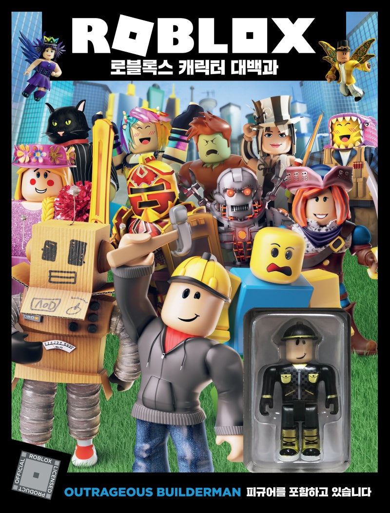 로블록스 캐릭터 소개 -1 : 네이버 블로그