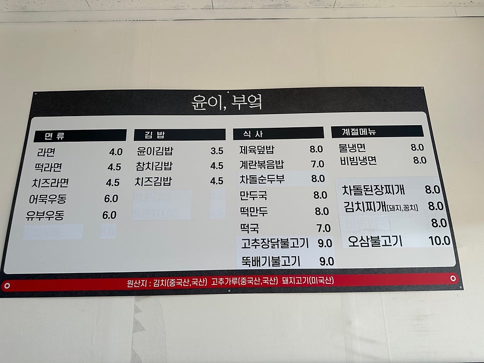 윤이부엌 사진 2