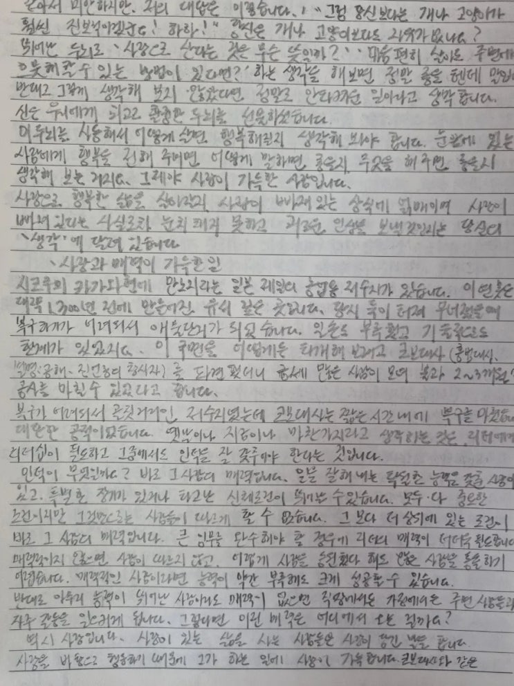  매일 글쓰기