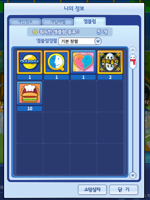  큐플레이 아카이브 올라올라 마스터 앰블럼 2개째 획득 훗 #게임레벨리셋