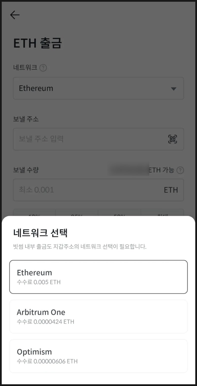 빗썸에서 바이낸스로 이더리움 출금하는 방법 (ft. 수수료 꿀팁) : 네이버 블로그