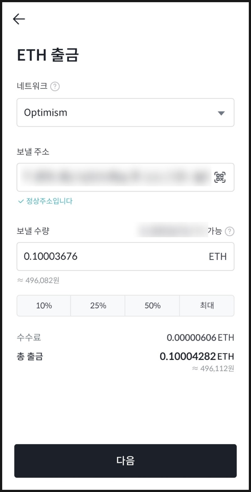 빗썸에서 바이낸스로 이더리움 출금하는 방법 (ft. 수수료 꿀팁) : 네이버 블로그