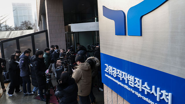 <b>공수처</b>, <b>대통령실</b>·관저 <b>압수수색</b>, 이미 모든자료 폐기한듯
