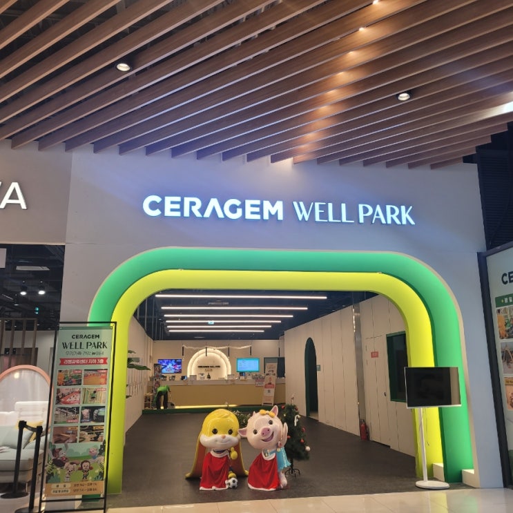 세라젬 웰파크 기흥점 점심 메뉴 및 주차 주말방문후기