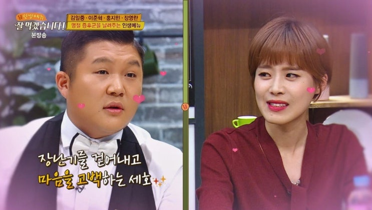 조세호<b>장도연</b>? 돌고 도는 개그계 <b>러브라인</b> 10