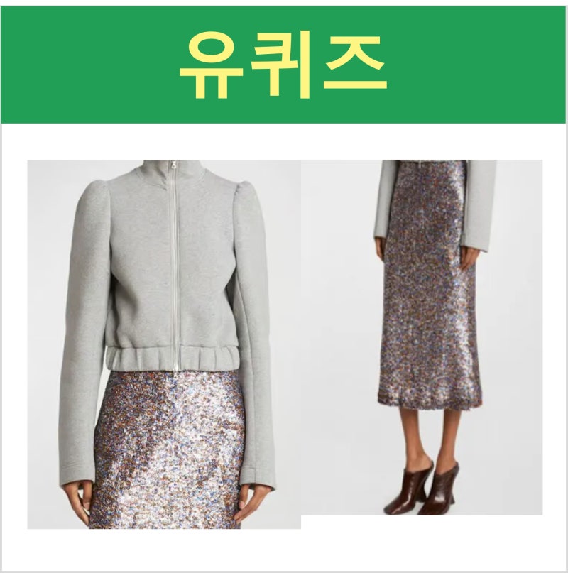유퀴즈 김성령 50대 여성 옷 인기 브랜드 드리엔반노트 자켓 미디 롱 스커트 패션