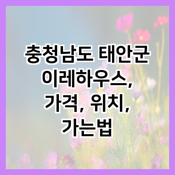 이레하우스 사진 1
