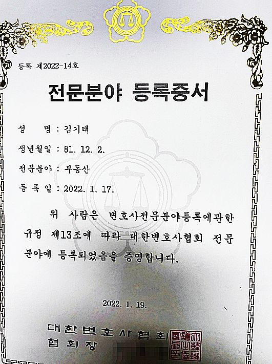 정읍변호사 선임전략은 관련 사진